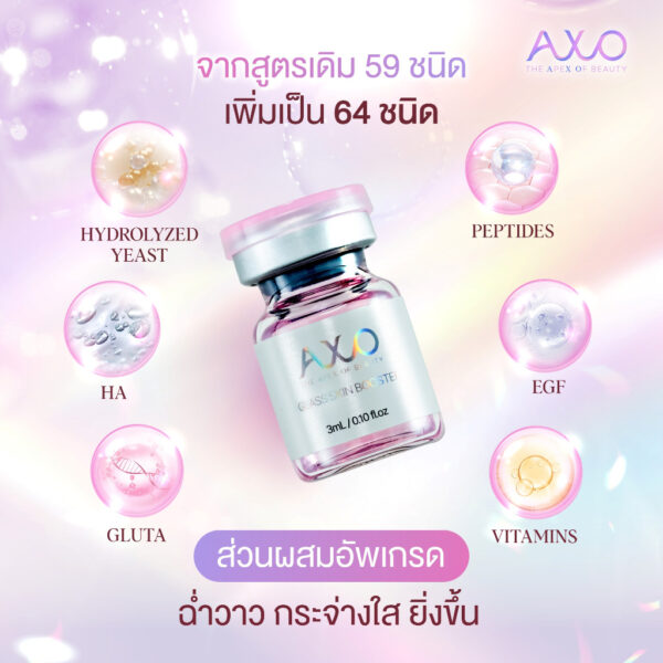 AXO GLASS SKIN BOOSTER